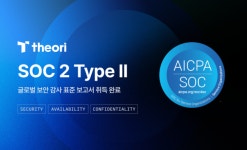 티오리, SOC 2 Type 2로 글로벌 보안 신뢰도 확보