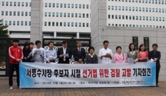 부산참여연대, 서병수 부산시장 선거법위반 부산지검에 고발