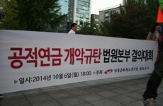 이충재 위원장 공적연금 투쟁! 시발점이자 종지부 공무원노조가 찍어야