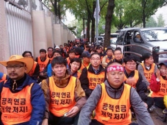 공무원노조 