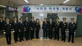 부산광역시∙부산경찰청, 시민비상벨 전국 최초 개발 개통