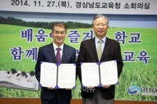 경남교육청-창원지방법원, 상호협력 협약식 가져