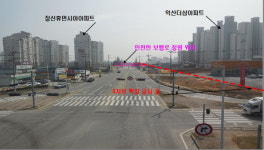 이성보 권익위원장, 익산더샵아파트 통학로 안전대책 현장조정