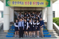 울산구치소, 문수중학교 학생 초청 직업체험 기회 제공