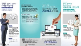 부산연제구선관위, 부산 최초 2천세대 이상 망미주공A 온라인투표 실시