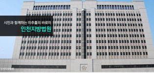 인천지법, 사진기자 카메라 훔친 일본 국가대표 수영선수 벌금 100만원