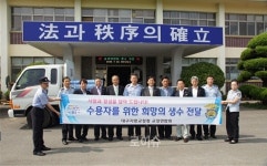 대구지방교정청 교정연합회, 부산교도소 생수 기증