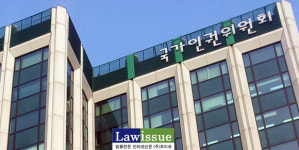 인권위 경찰은 금세기빌딩 옥상 농성자에 음식물 반입 조치하라