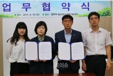법무부 울산청소년꿈키움센터-실로암지역아동센터, 업무협약 체결