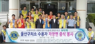 울산구치소, 수용자 위한 자장면 데이 개최