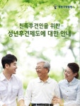 창원지법, 성년후견인 지원 및 감독 강화