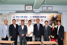 부산가정법원, 마술사와 함께 대안학교 국제금융고 깜짝 방문