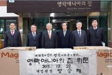 양승태 대법원장, 중증장애인 요양시설 영락애니아의 집 위문