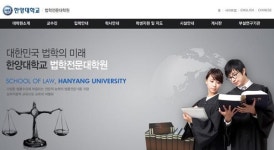 한양대 로스쿨 동문회 사법시험 사태, 법무부 결자해지해야