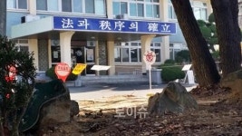 부산구치소, 사회복지시설 등 이웃돕기 사랑 나눔 실천