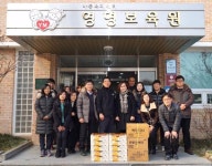 황상철 법제처 차장 등 아동복지시설 영명보육원 봉사활동