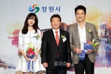 영화배우 정준호ㆍ탤런트 진세연, 창원관광 홍보대사 위촉