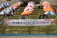 부산교도소, 모범수용자 51명 가족만남의 날 행사