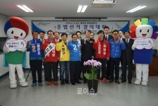 부산해운대구 총선 후보자들, 20대 총선 준법선거 결의