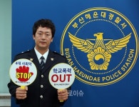 부산고향 영화배우 김정태 부산해운대경찰서 홍보대사 됐어요
