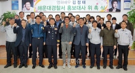 부산고향 영화배우 김정태 부산해운대경찰서 홍보대사 됐어요