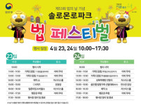법무부, 대전솔로몬로파크 가족과 함께하는 법체험 페스티벌 개최