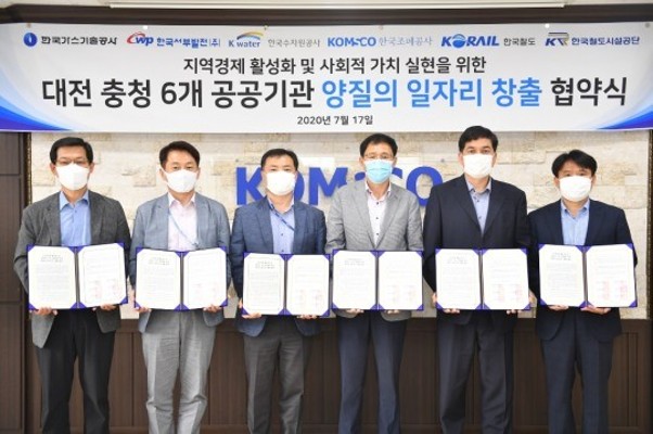 한국철도, 대전·충청 공공기관과 ‘일자리 창출’ 협력 | 포토뉴스