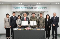육군제3808부대(3탄약창) | 천안시, 육군 제3탄약창과 업무협약 체결