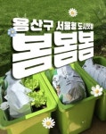 용산구 우리 집 싱싱박스 상자텃밭 신청자 모집