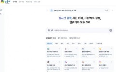 성동구 성동 지피티(GPT) 시범 운영