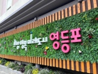 영등포구, 장기복무 제대군인을 위한 공영주차장 요금 감면 혜택 본격 추진