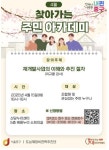 중구, 찾아가는 정비사업 주민 아카데미 개최