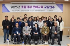 강원인재원 2025년 초등·중학 과정 문해교육 교원연수 운영