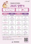 서초구 모자건강 프로그램 운영 개시