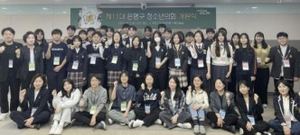 은평구 제11대 은평구 청소년의회 개원식 개최