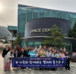 용산구 가족과 함께하는 별자리 봄소풍 체험학습 프로그램 진행