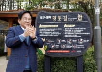 마포구 맨발 황톳길 개장식 개최