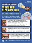 서울특별시옥외광고협회도봉구지점사 | 도봉구, 여름철 풍수해 대비 옥외광고물 안전점검 대책 추진
