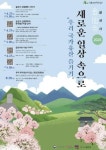 종로구, 국가유산을 활용한 문화 체험 프로그램 운영