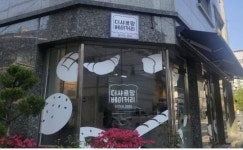 강동구, 자활근로사업단 생산품 할인