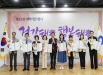 영등포구, 어버이날 기념식 개최