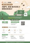 구로구 커피박 재활용 사업 본격 추진
