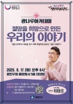 광진구 2025 광진 재창조 원년을 맞아 광나루아카데미 개최