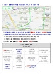 강서구, 시내버스 전면 운행 중단에 대비해 비상수송대책 가동