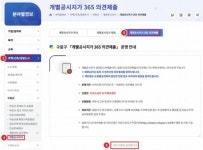 구로구 개별공시지가 365 의견제출 온라인 시스템 운영 개시