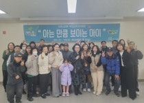 횡성군 아는 만큼 보이는 아이를 주제로 부모교육 아카데미 3기 프로그램 진행