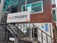 구로구 어르신 무더위쉼터 운영 개시