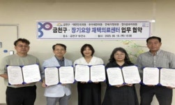 금천구, 장기요양 재택의료센터 4개와 업무협약 체결