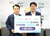 전라북도 전주시, 한국전기안전공사 방문해 주거환경개선 후원금 전달