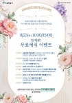 서울시 ｢더 아름다운 결혼식｣ 확대 지원 계획 일환 피움서울 개관